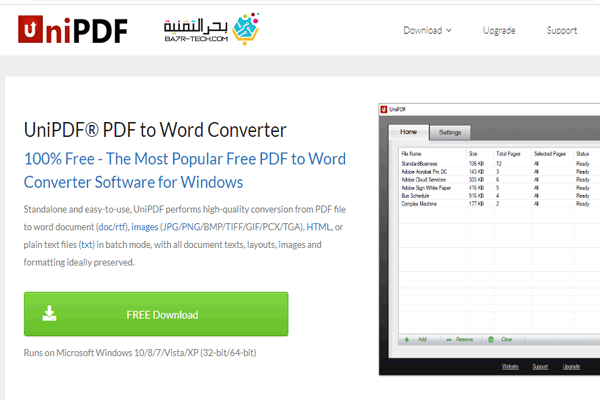 تحويل ملفات Pdf الى ملف Word مجانا بحر التقنية